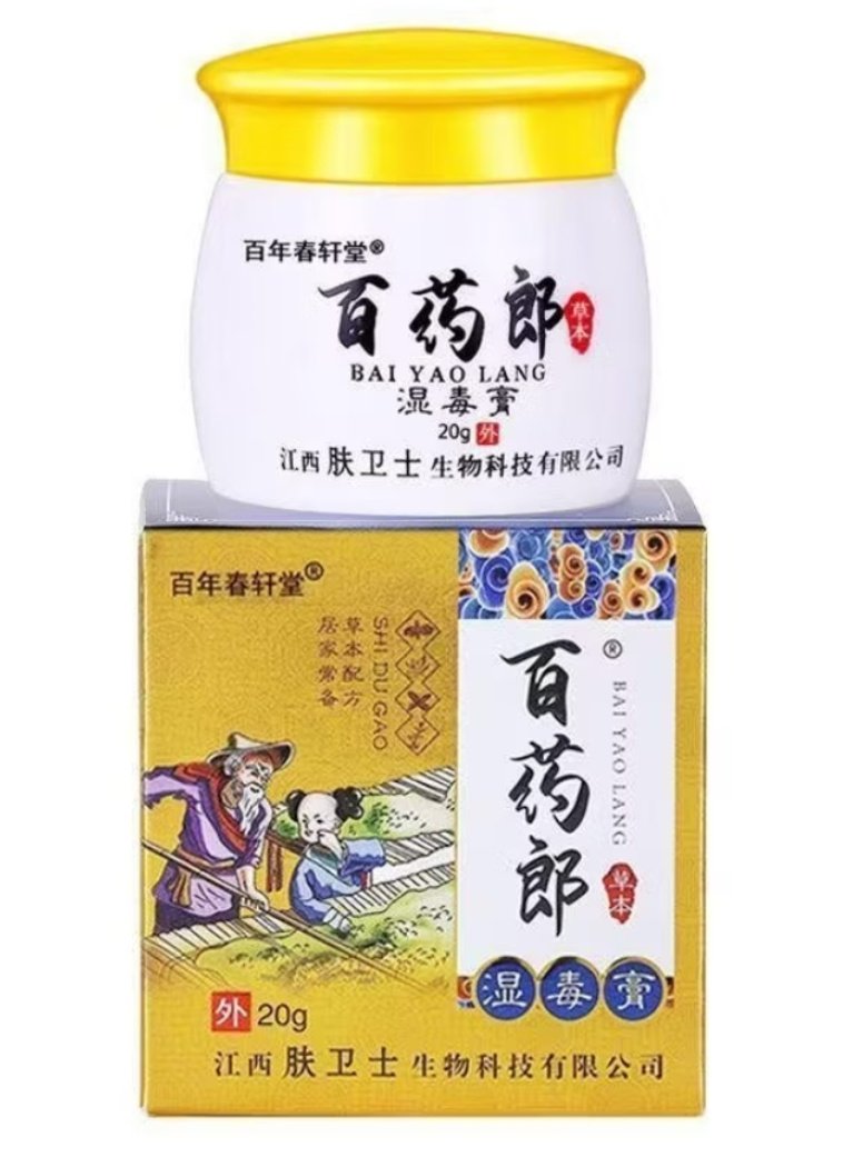 Bai Yao Lang চাইনিজ হার্বাল ক্রিম — চুলকানি, লালভাব, দাদ ও মশার কামড়ে তাৎক্ষণিক আরাম! ১০০% অরিজিনাল - Image 5